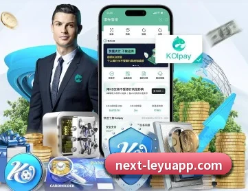 乐鱼体育 APP 深度功能
